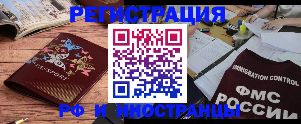 временная регистрация гарантия в Еманжелинске