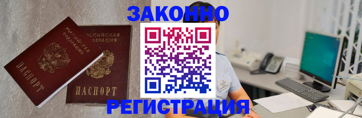 временная регистрация в квартире в Еманжелинске