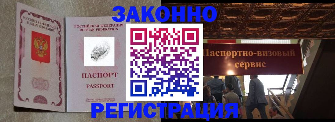 временная регистрация гарантия в Еманжелинске