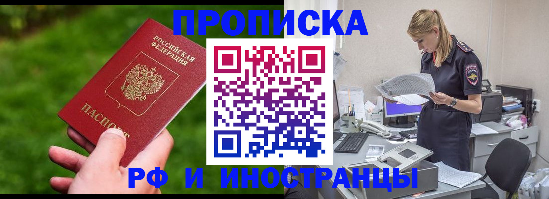 временная регистрация собственник в Еманжелинске