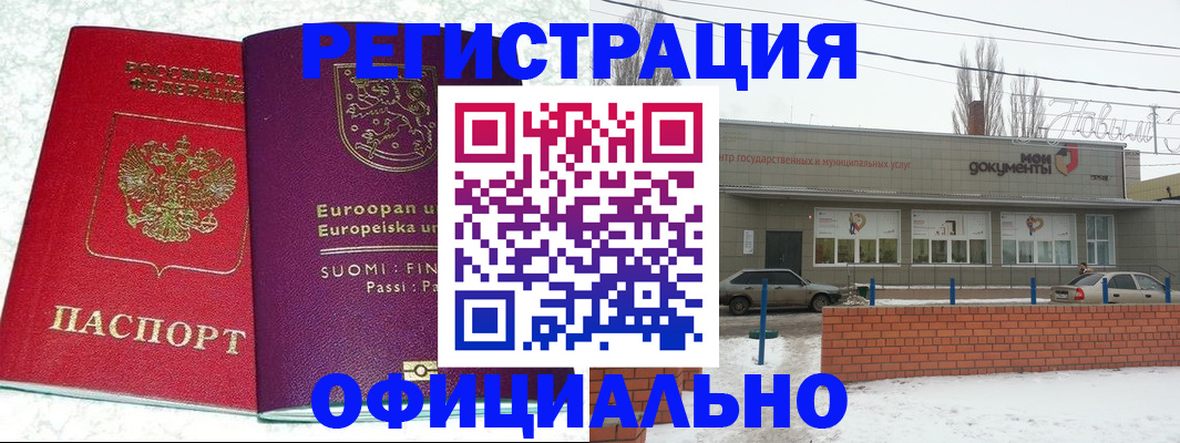 регистрация для школы в Еманжелинске