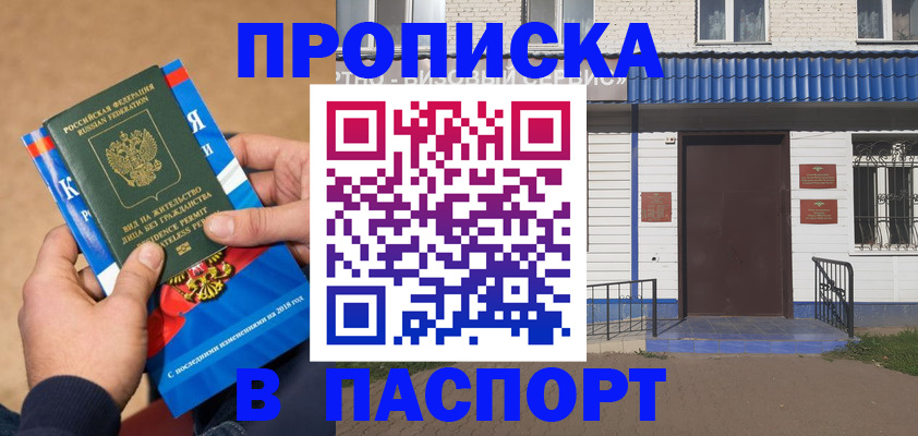 временная регистрация госуслуги в Еманжелинске