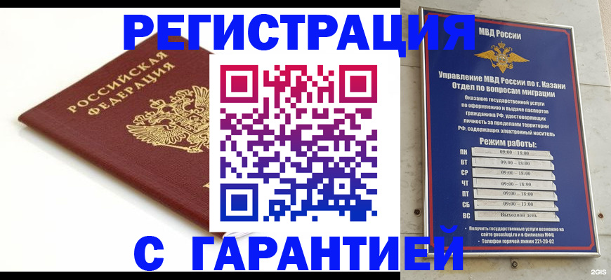 регистрация для дет. сада в Еманжелинске