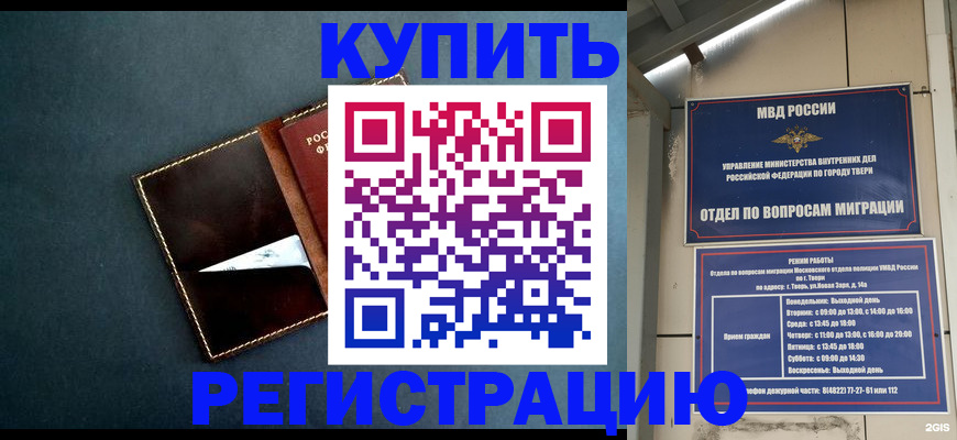 временная регистрация недорого в Еманжелинске