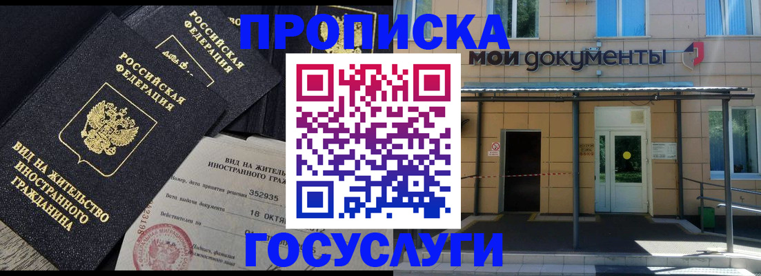 прописка иностранных граждан в Еманжелинске